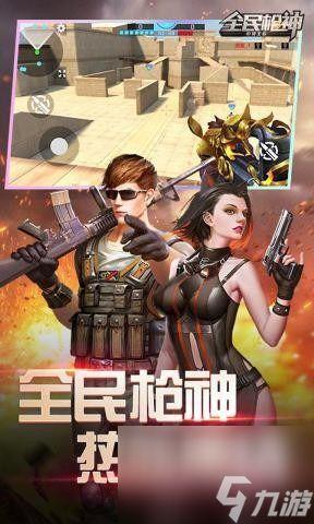 全民枪神最新爆料视频,枪战盛宴即将升级，神秘武器引期待